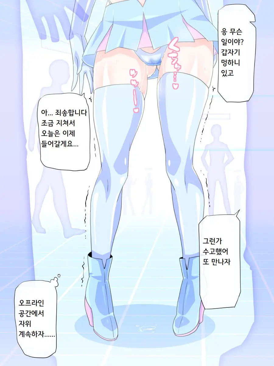 Virtual Nyotaika Program 5 ~Virtual Roshutsu Play Hen~ | 가상 여체화 체험 5 ~가상 노출 플레이편~
